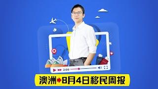 澳洲父母移民将“取消”？VET职评加急大改革！