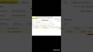 Ставки НДС 5 и 7% с 1С Бухгалтерия 8 #shorts