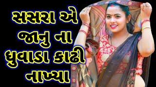 ભાભી ની મોઝ|emotional story gujarati|gujarati moral story|gujarati suvichar|family story