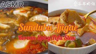 ASMR | Sundubu Jjigae | Korean Spicy Tofu Stew | Cooking | Food | Recipe #tofu #tofurecipe #순두부찌개
