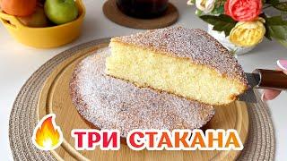 Манник 3 СТАКАНА просто ВСЕ СМЕШАТЬ | Манник на кефире – очень простой и вкусный рецепт! Simple pie