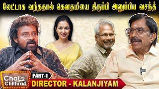 என்னை சினிமாவுக்கு அழைத்து வந்த மணிரத்தினம் - Director Kalanjiyam | Chai with Chithra | Part - 1