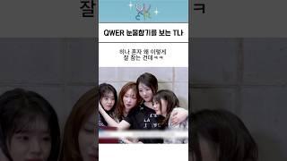 [QWER] T..아니 히나는 절대로 울지 않아!