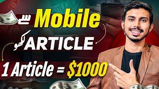 $1000 for One Mobile Article | Content Writing Jobs Work from Home 2024 | Article Writing Jobs 2024