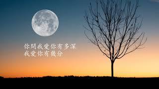 Tutti Bee Music  和蜂音樂  - Piano Solo "月亮代表我的心“ The Moon Represents My Heart (With Lyrics)