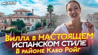 ШОК ЦЕНА! Вилла на Коста Бланка. Район Кабо Ройг. Огромная вилла по лучшей на побережье цене!