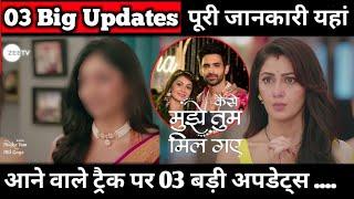 Kaise Muje Tum Mil Gaye: 03 Big Updates About New Cast , Story & More | Details About It's Updates