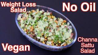 High Protein Salad For Weight Loss - NO OIL Veg Salad Recipe For Lunch -Chana Sattu Salad For Dinner