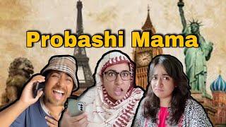 Probashi mama /New Funny Video/ Thoughts of Shams