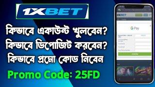 1xbet | 1xbet account kivabe khulbo | 1xbet registration | 1xbet account opening