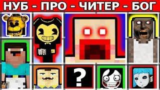 SCP 096 против БОМЖ vs ВЛАДУС SCP 173 vs МАМА СШИЛА МНЕ ШТАНЫ ПРИВЕТ СОСЕД СЭММИ ЛОУРЕНС майнкрафт