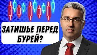 Рынок облигаций: чего ждать?