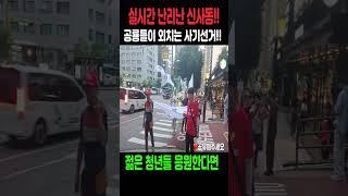 실시간 공룡들이 외치는 목소리!!
