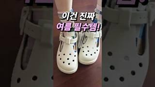 하루 종일 신어도 편안한 ‘크록스 클래식 메리제인’, 여름 데일리 슈즈 끝판왕! [살림의신 추천]