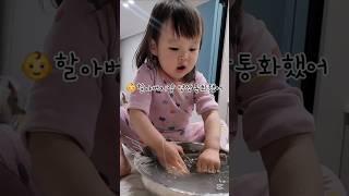 꽤나 예의 바른 27개월 아기 #shorts