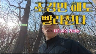 조깅만해도 빨라진다 #러너임바 #조깅