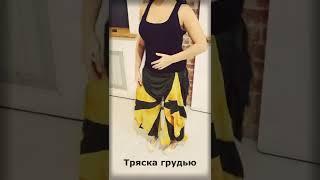 Урок 7. Тряска грудью танец живота. Восточные танцы школа. Урок танцев онлайн. Школа танцев живота.