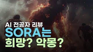 Sora의 작동원리는 뭐야?