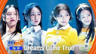 [1회] '상큼발랄 병아리' 아이리스,에나,원희,서연 - Dreams Come True