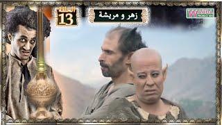 Zhar Omracha ep 13 V Arabe