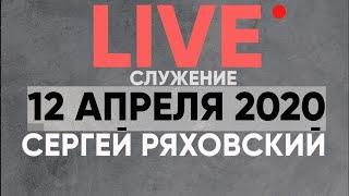 Онлайн | 12 апреля | Церковь Божия в Царицыно