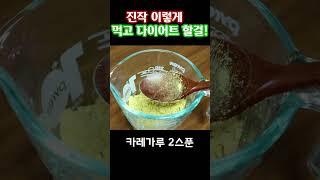 가지 이렇게 먹고 살 빼기!!