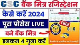 Bank mitra registration csc | bank mitra registration kaise kare csc se | bank mitra registration