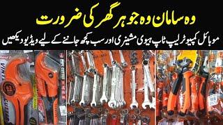 Cheapest Hardware Gadgets Power Tools Wholesale Departmental Store Saddar Karachi 1@focus with fahim