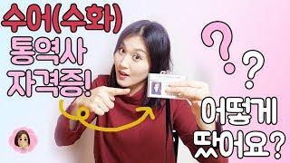 [손사탕정보톡톡!] 수화(수어)교육 기관 안내