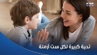 الستات مايعرفوش يكدبوا | في يومها العالمي.. تحية كبيرة لكل ست أرملة كانت أم وأب في تربية أولادها