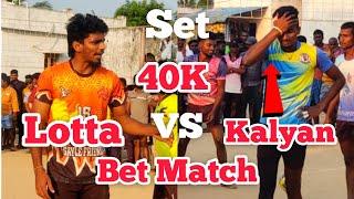 40000 Bet Match Gayle Friends vs Madanur(Ongole)AP. Lotta vs Kalyan.only oneman Attack&OneMan Block