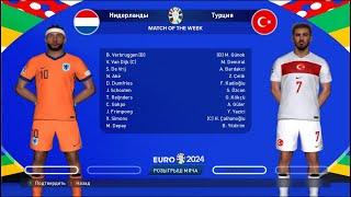 PES 2017 Netherlands vs Turkey | UEFA EURO 2024