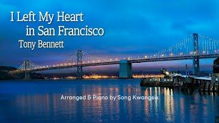  I Left My Heart in San Francisco / Tony Bennett / 피아노 편곡 연주 / Piano Solo / 가사,Lyrics / 1시간 반복재생