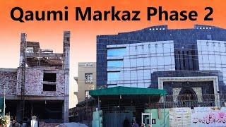 Qaumi Markaz Shah Jamal Lahore Phase 2 Briefing