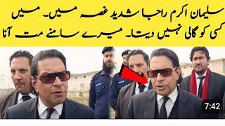 Salman Akram Rajah latest press confirance !salman akram raja latest news ! salman akram raja latest