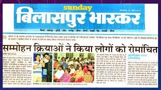 News Coverage Achievement & Workshop Video By Hypnotist Sajan Galani