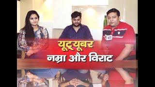 Special Programme में मिलिए Youtuber 'Virat Beniwal' और 'Namra' से । JK24x7 News