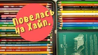 Какие карандаши лучше Prismacolor или Faber-Castell?