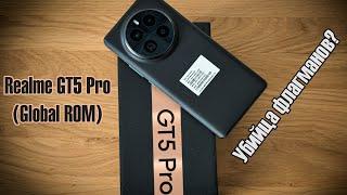 Глобальный Realme GT5 Pro Лучше китайца? ТОПовое железо за минимальные деньги. В чём подвох?