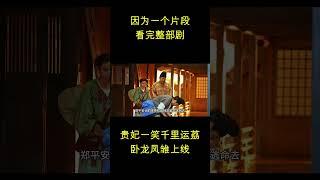 #2025最新电视剧 #电视剧解说 #電影 #一口气看完 #movie