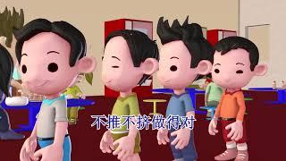 排好队 - Let’s Queue Up  《我们都爱双语3   We Love Bilingualism 3 》