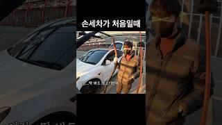 테슬라 손세차 왕초보 1