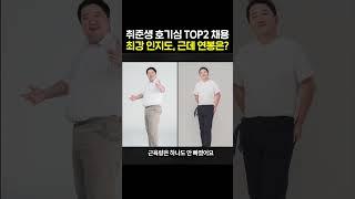 업계 1위, 최강 인지도 기업 공고 떴습니다. 그리고 연봉도 공개합니다