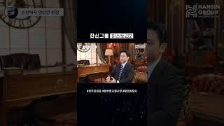 #한신그룹 대표가 얻은 경험의 교훈 "시련이 사람을 만든다" #분양상담사 #분양영업