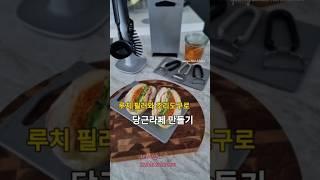 #240919 #당근라페 #샌드위치레시피 #광고 #밀텍하우스 #조리도구 #채칼추천 #주방용품추천 #집밥 #delicious #영 #영스테이블키친
