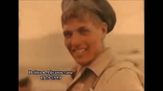 35-я годовщина вывода Советских войск из Афганистана (1979-1989 г.)