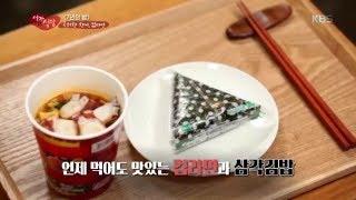 서가식당 - 공허한 한끼, 컵라면과 삼각김밥.20170617