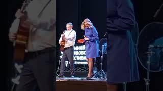 Ирина Бархатова, Сергей Ломакин на бардовском фестивале в Тюмени 23.02.2025