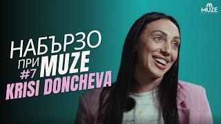 НАБЪРЗО при MUZE #7 – KRISTINA DONCHEVA