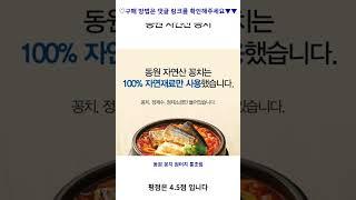 동원 꽁치 원터치 통조림, 300g, 1개 가성비 꿀맛 #shorts 내돈내산